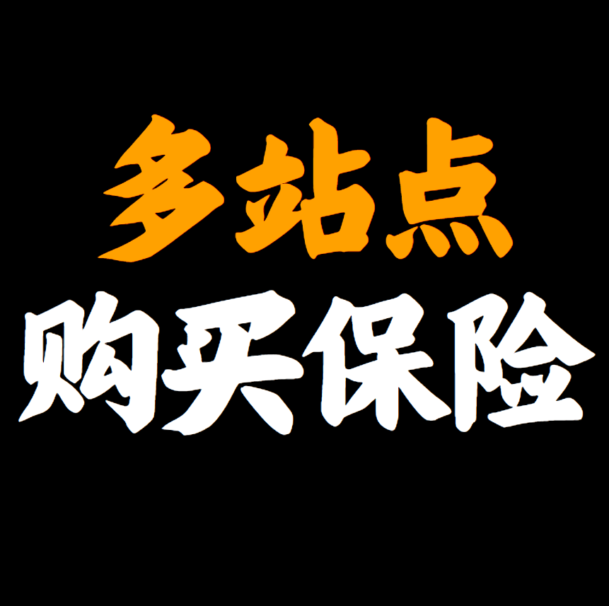 亚马逊再出新规！多站点要求购买保险！