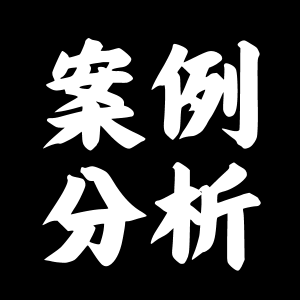 产品客单价150美金+，自然流量占比0.47%却还在盈利？推广告不注重自然位的打法长久吗？